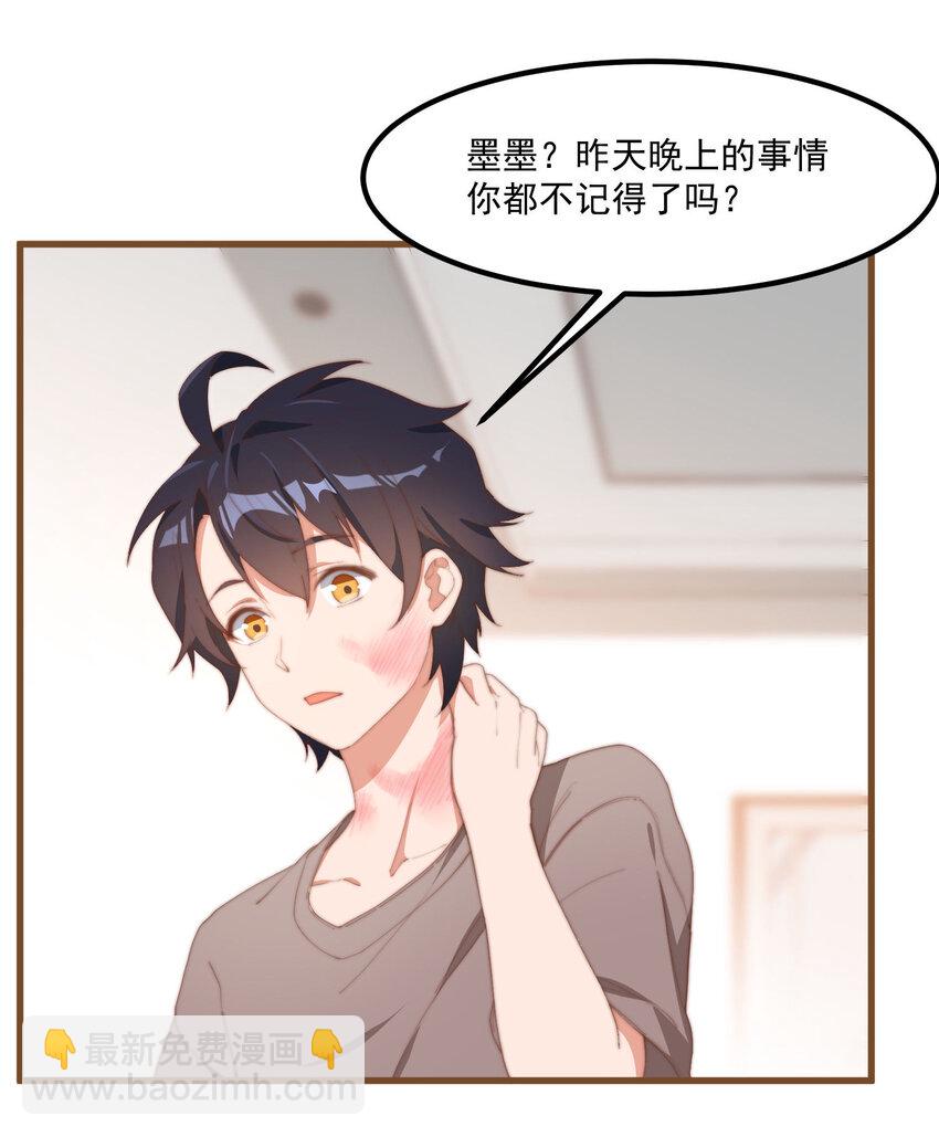 我的女友怪怪的 - 4 有趣的展開(1/2) - 2