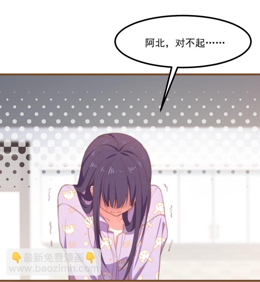 我的女友怪怪的 - 4 有趣的展開(1/2) - 3