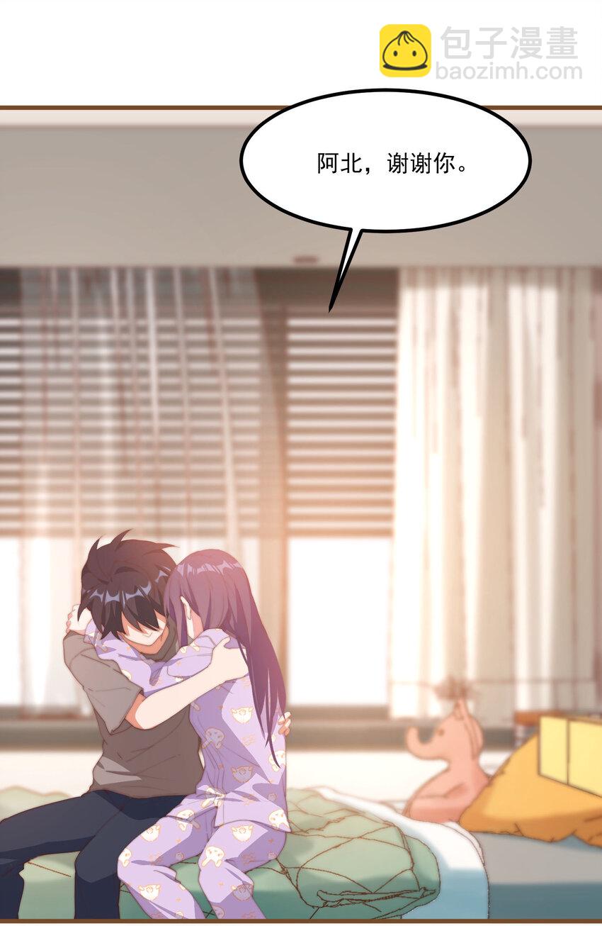 我的女友怪怪的 - 4 有趣的展開(1/2) - 3