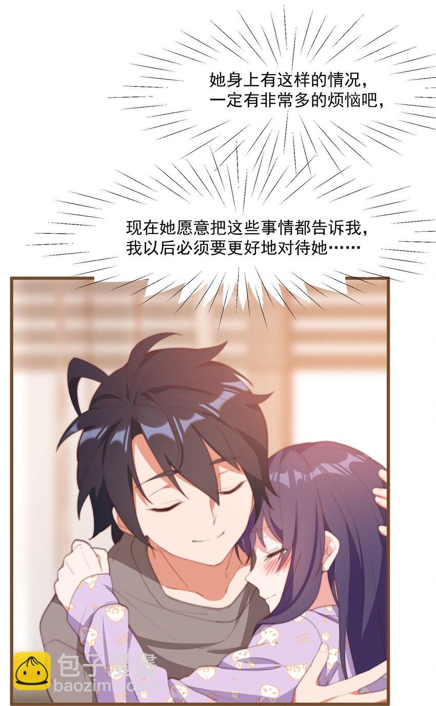 我的女友怪怪的 - 4 有趣的展開(1/2) - 4