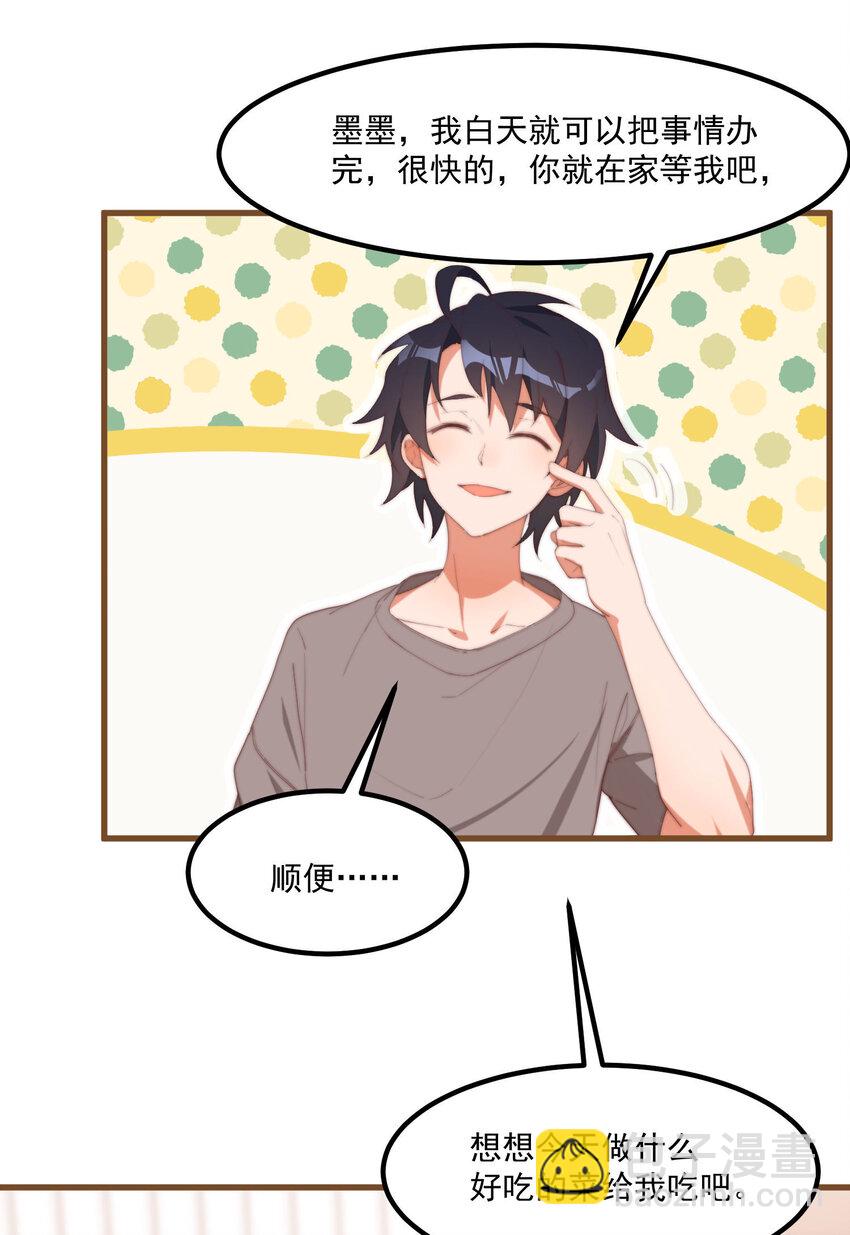 我的女友怪怪的 - 4 有趣的展開(1/2) - 1