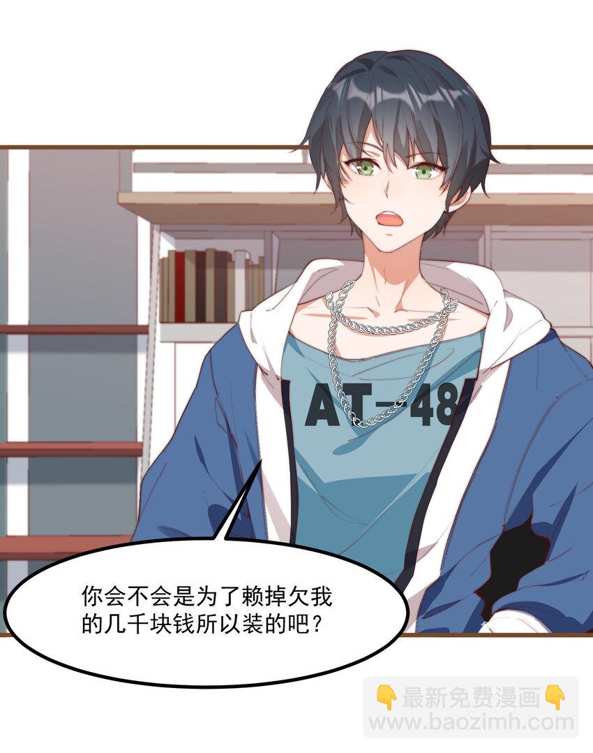 我的女友怪怪的 - 4 有趣的展開(1/2) - 6