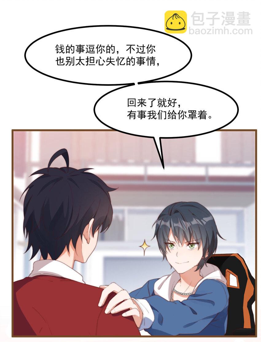 我的女友怪怪的 - 4 有趣的展開(1/2) - 3