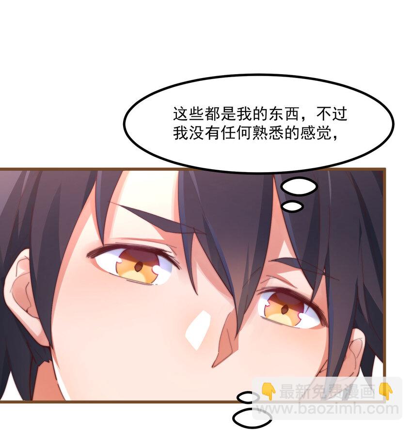 我的女友怪怪的 - 4 有趣的展開(1/2) - 6