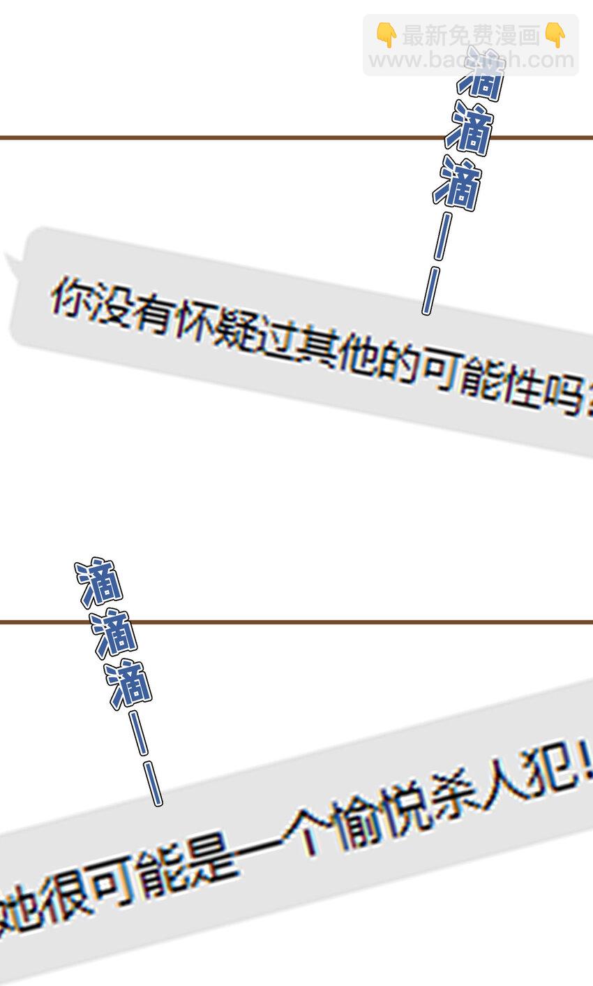 我的女友怪怪的 - 4 有趣的展開(2/2) - 1