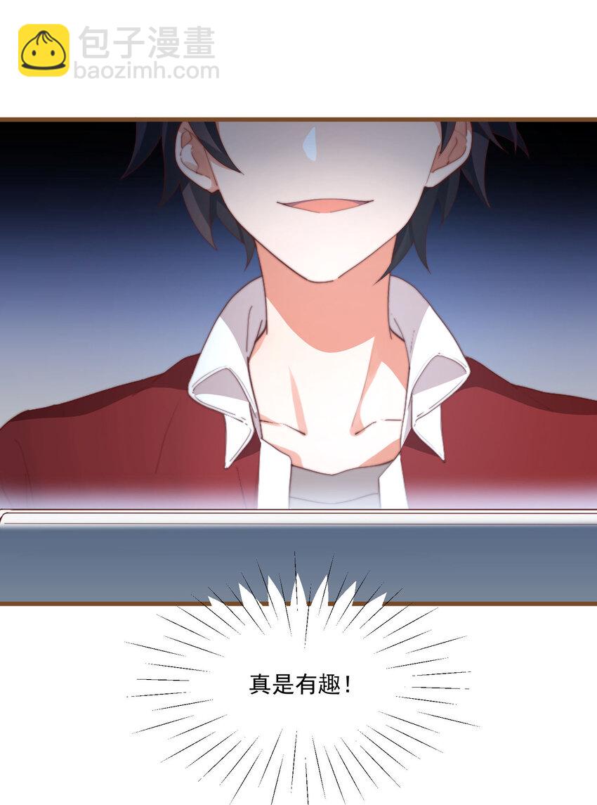 我的女友怪怪的 - 4 有趣的展開(2/2) - 1