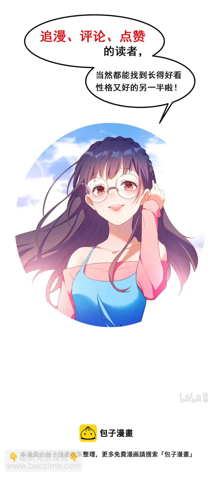 我的女友怪怪的 - 4 有趣的展開(2/2) - 2