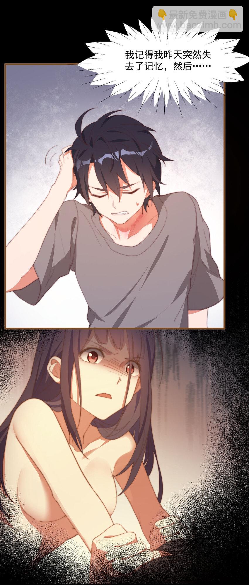 我的女友怪怪的 - 4 有趣的展開(1/2) - 6