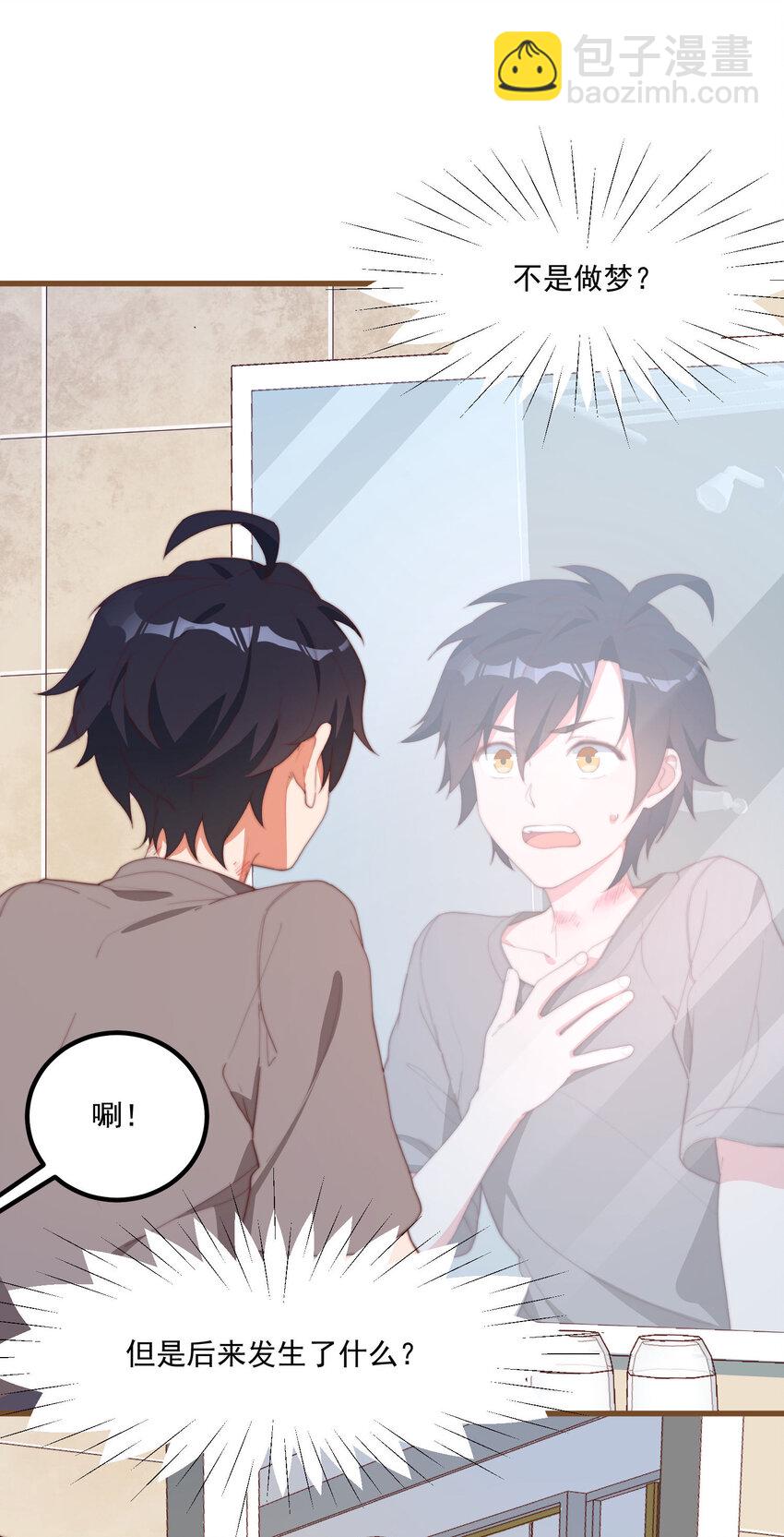 我的女友怪怪的 - 4 有趣的展開(1/2) - 1