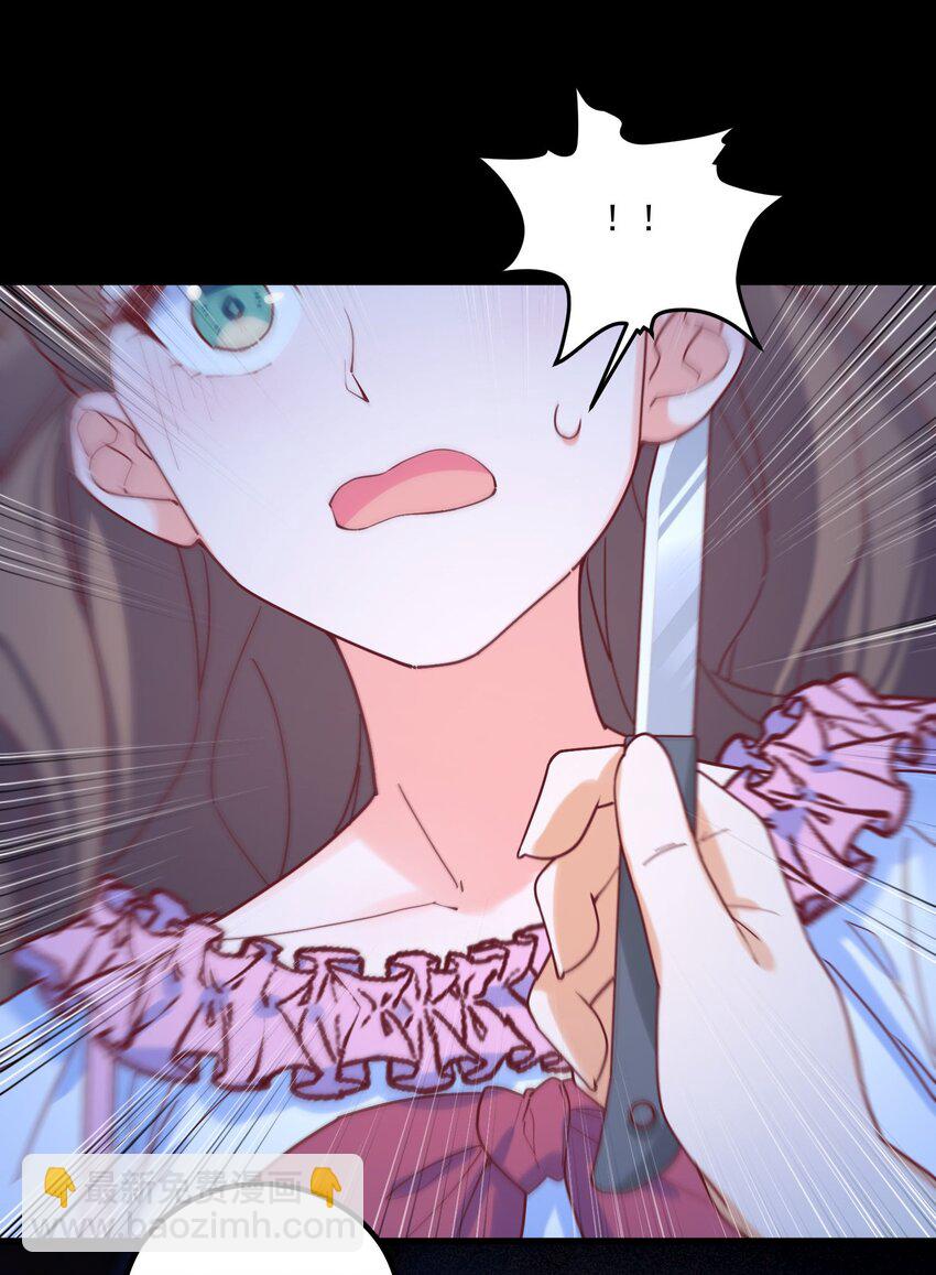 我的女友怪怪的 - 032 惡龍(1/2) - 7