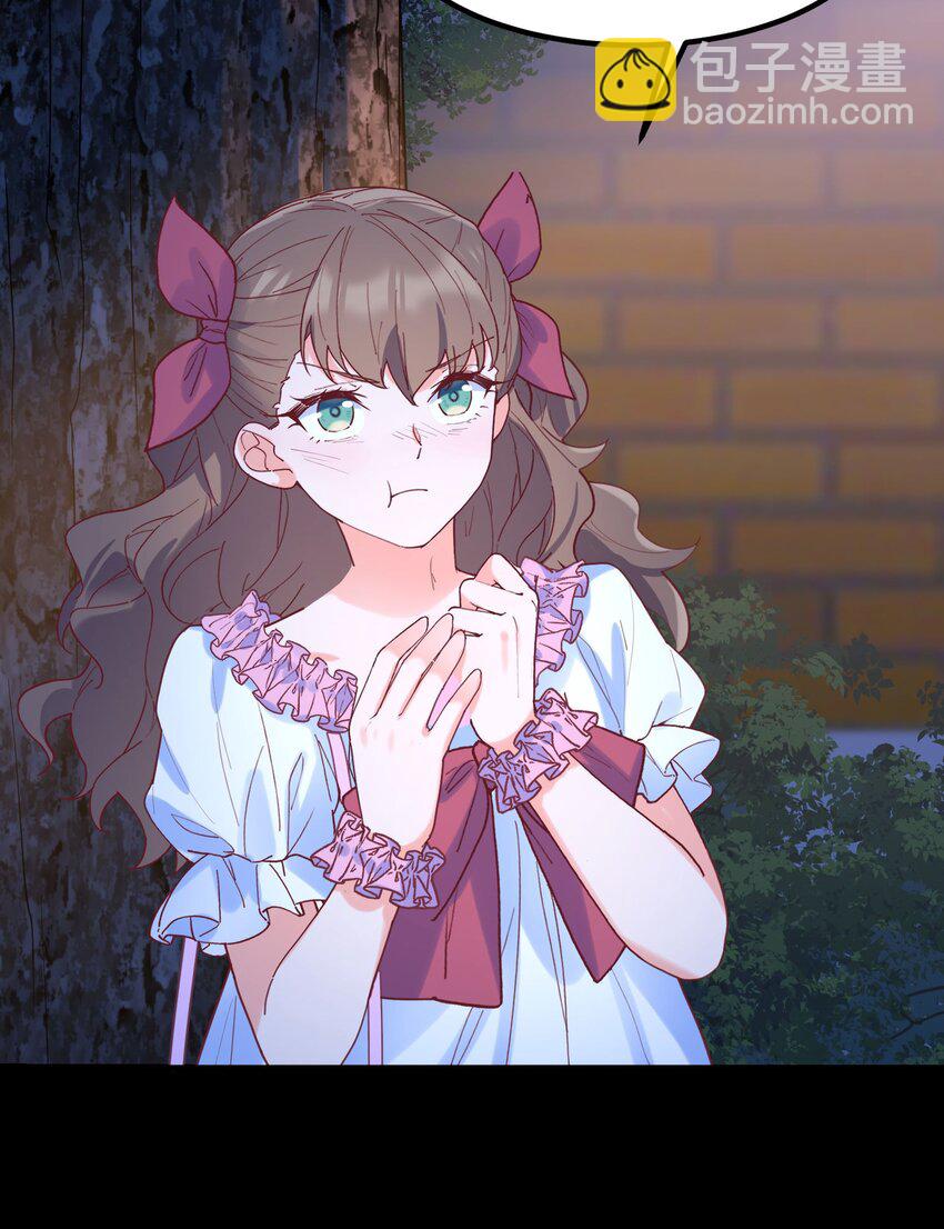 我的女友怪怪的 - 032 惡龍(1/2) - 2