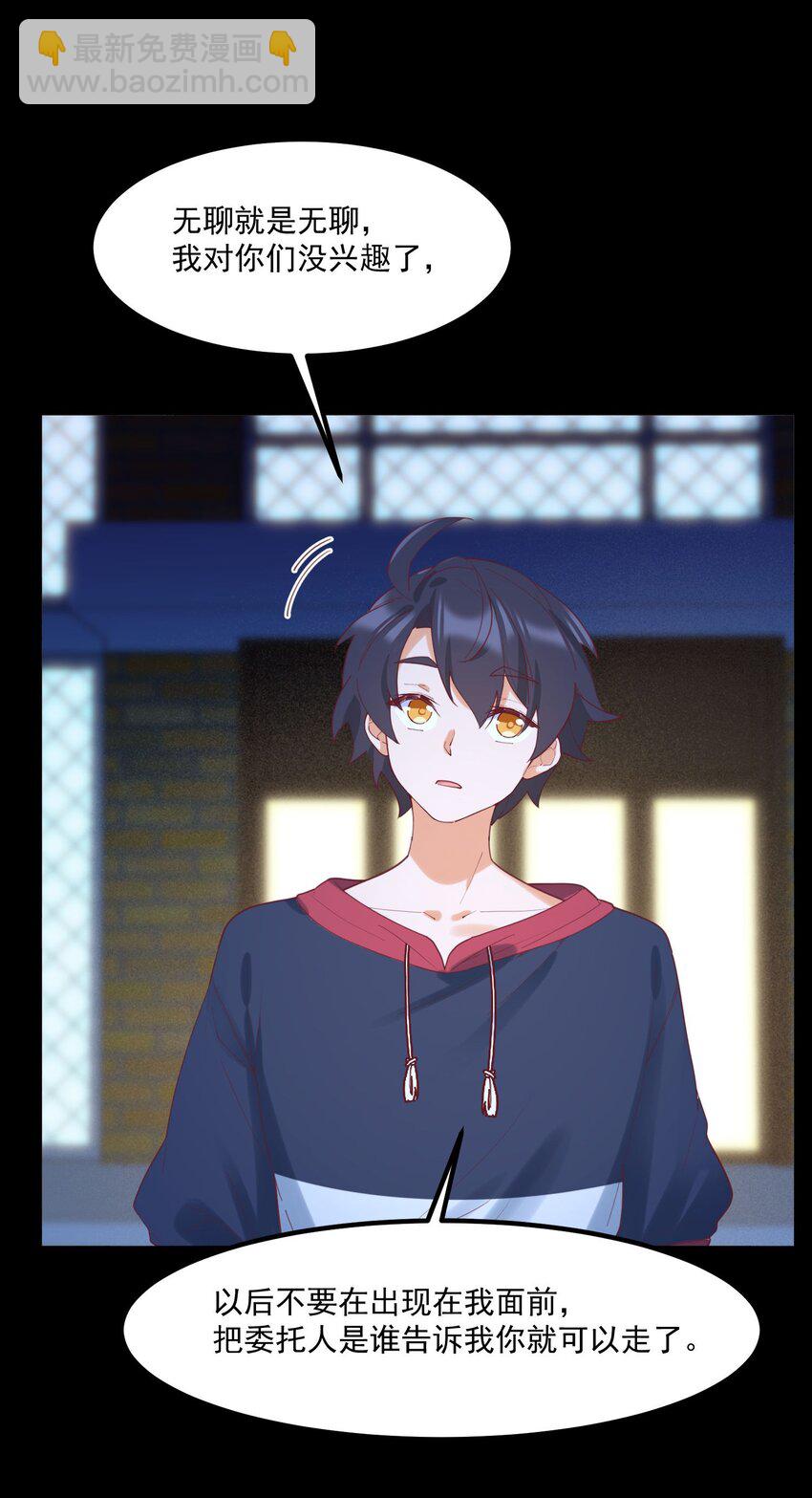 我的女友怪怪的 - 032 惡龍(1/2) - 3