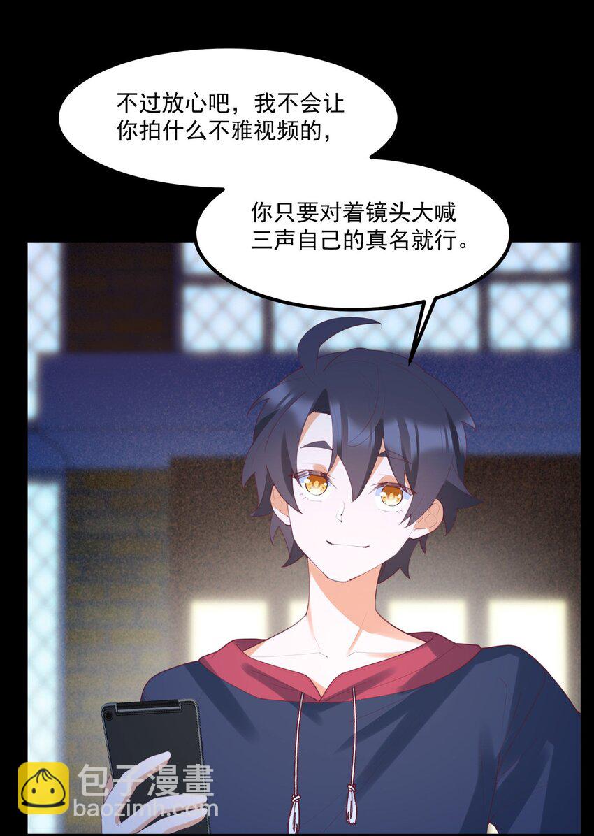 我的女友怪怪的 - 032 惡龍(1/2) - 8