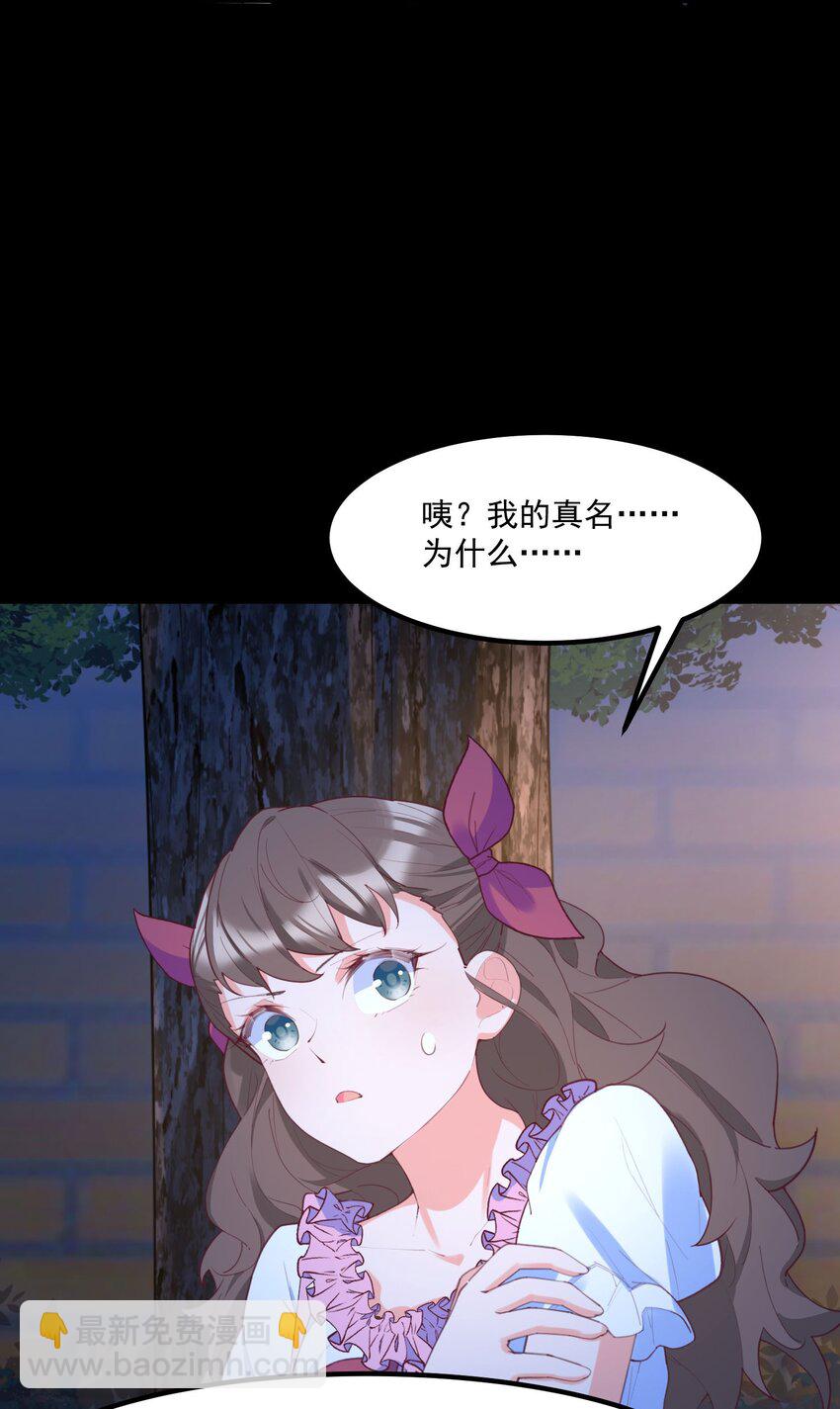 我的女友怪怪的 - 032 惡龍(1/2) - 1