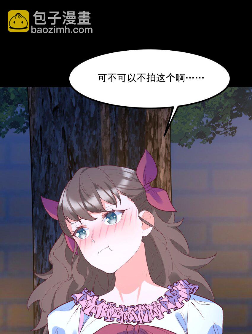 我的女友怪怪的 - 032 惡龍(2/2) - 2