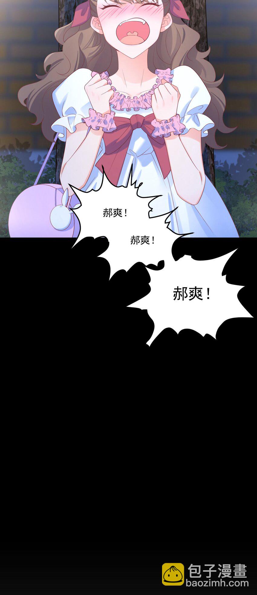 我的女友怪怪的 - 032 惡龍(2/2) - 1