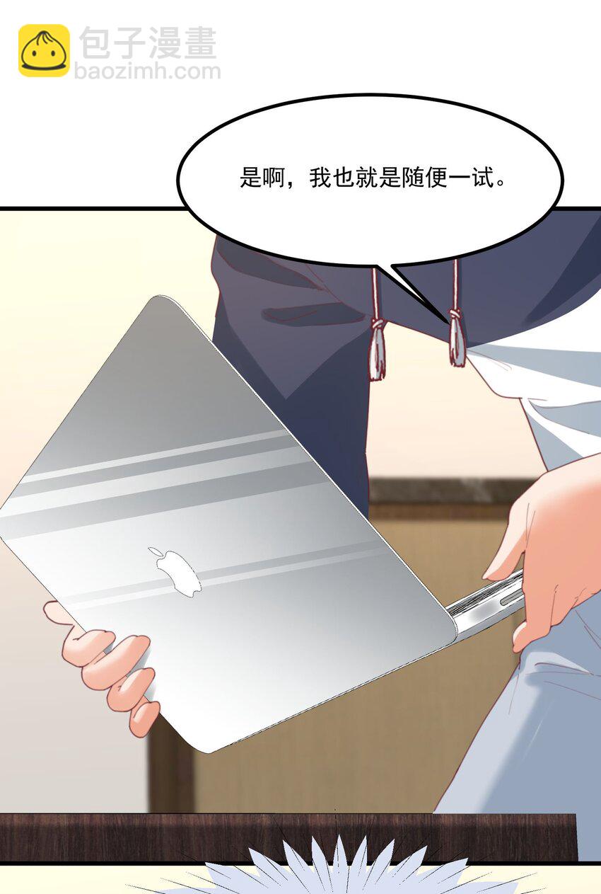 我的女友怪怪的 - 034 記憶交易(1/2) - 5