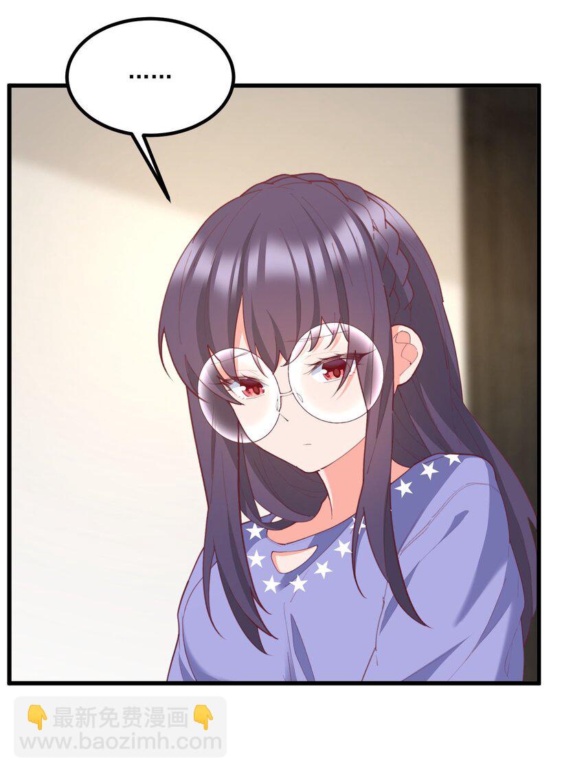 我的女友怪怪的 - 034 記憶交易(1/2) - 3