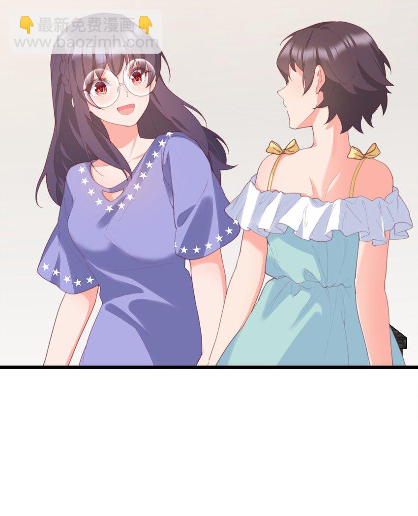 我的女友怪怪的 - 034 記憶交易(1/2) - 6