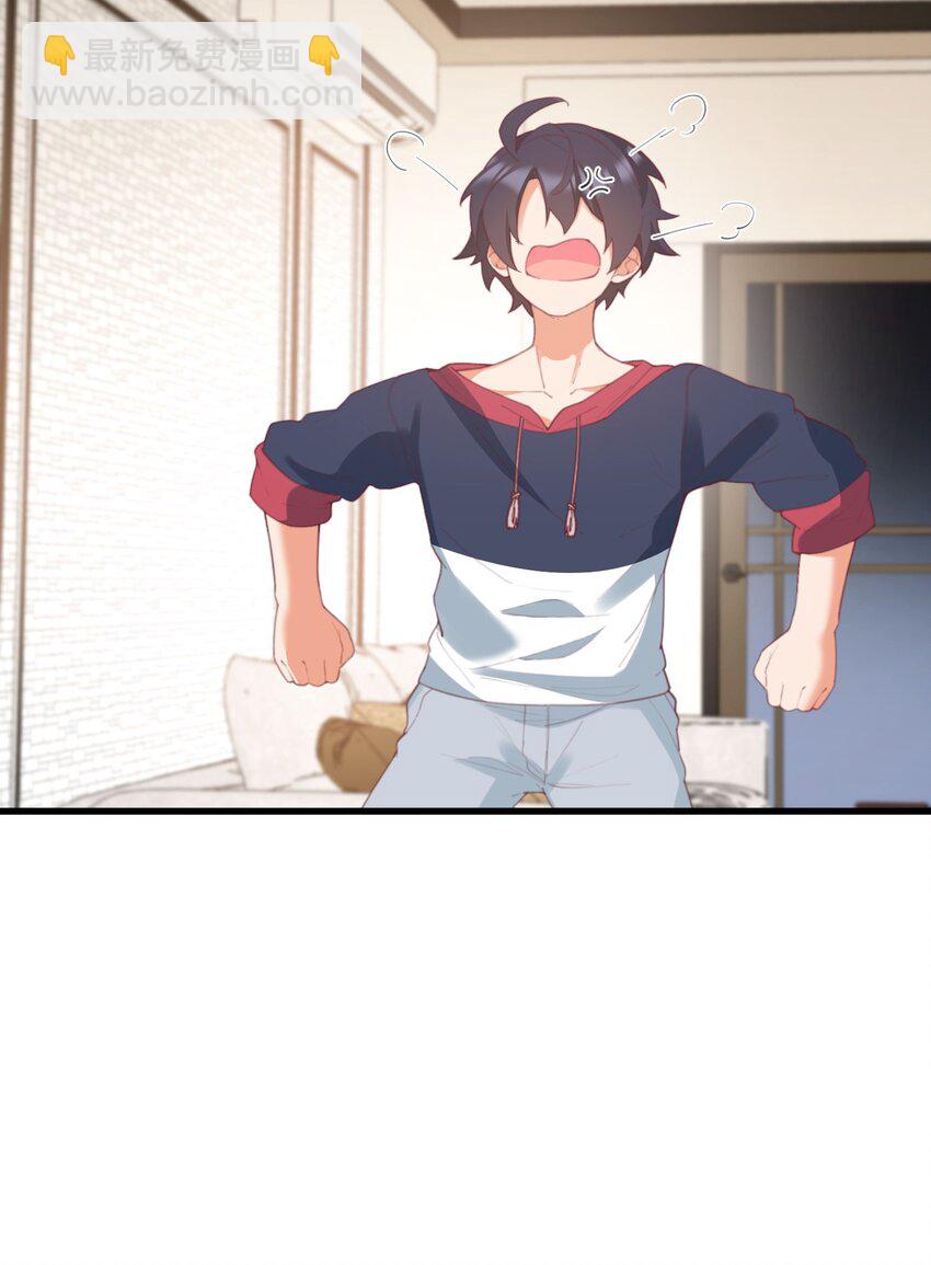 我的女友怪怪的 - 034 記憶交易(1/2) - 7