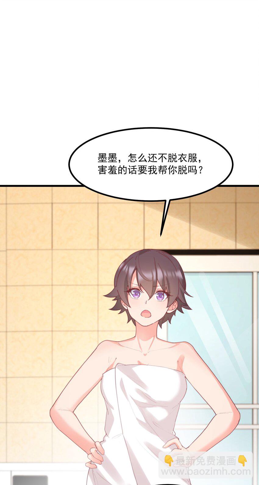 我的女友怪怪的 - 034 記憶交易(1/2) - 8