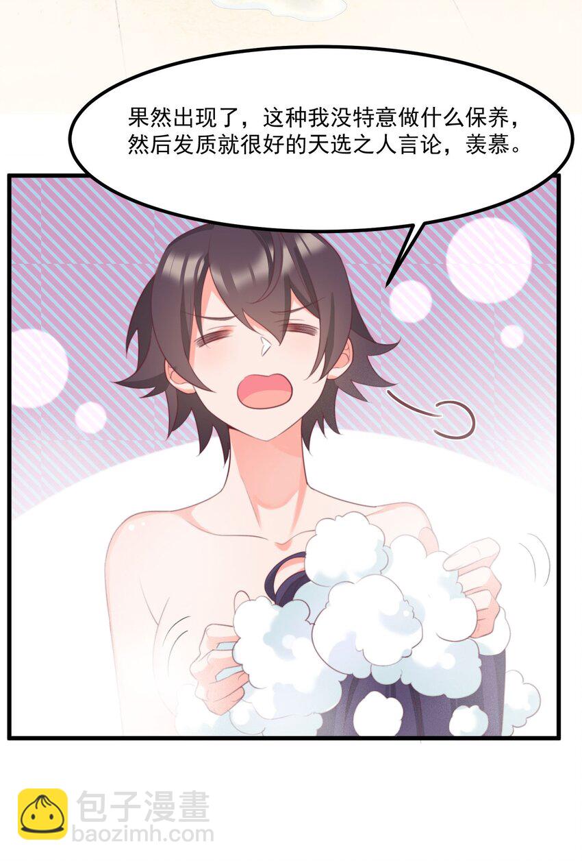 我的女友怪怪的 - 034 記憶交易(2/2) - 2