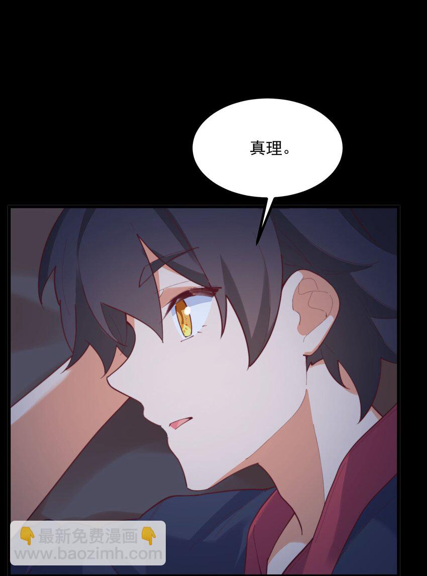 我的女友怪怪的 - 036 顧北的第二人格(1/2) - 7