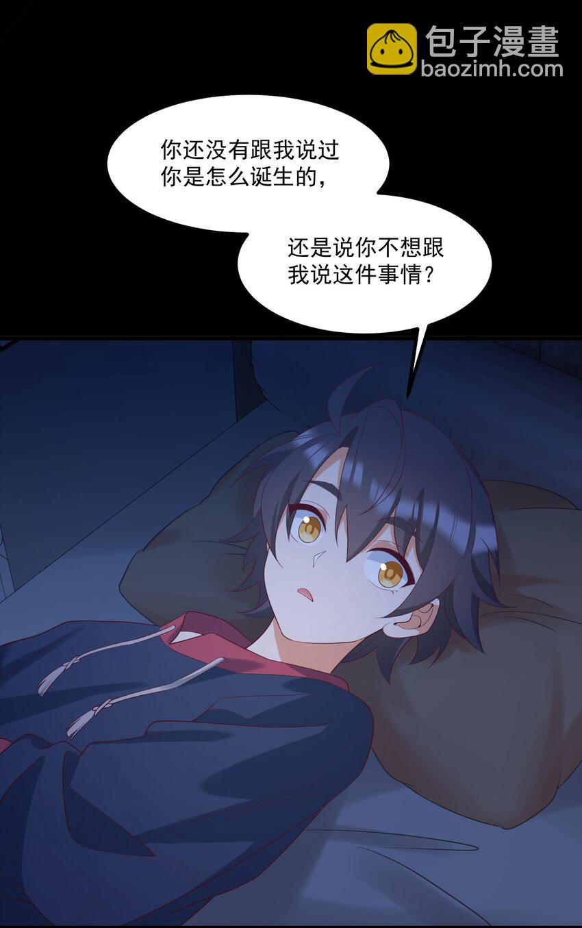 我的女友怪怪的 - 036 顧北的第二人格(1/2) - 1