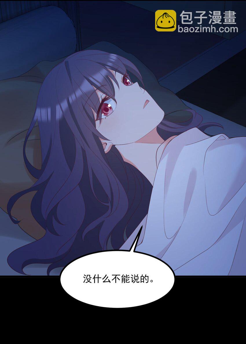 我的女友怪怪的 - 036 顧北的第二人格(1/2) - 2