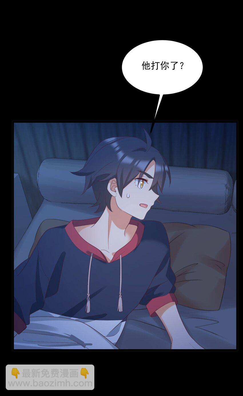 我的女友怪怪的 - 036 顧北的第二人格(1/2) - 4