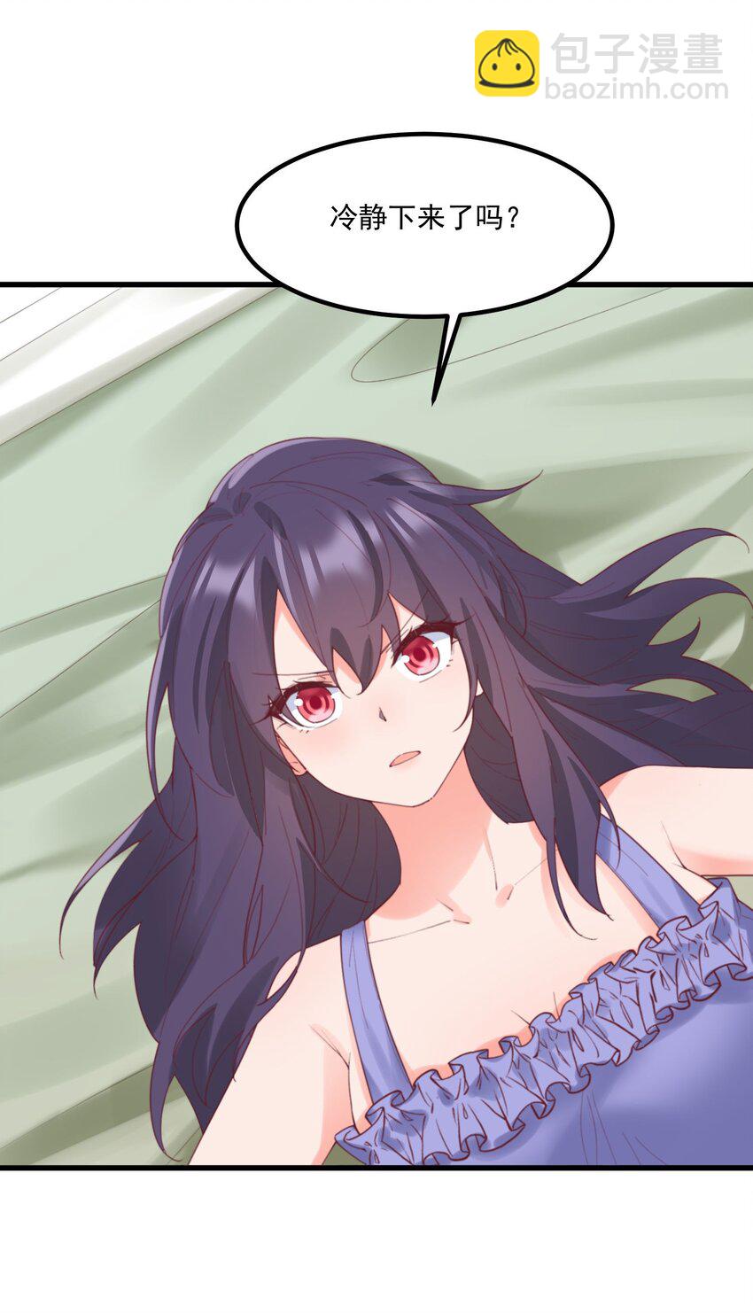 我的女友怪怪的 - 036 顧北的第二人格(1/2) - 4