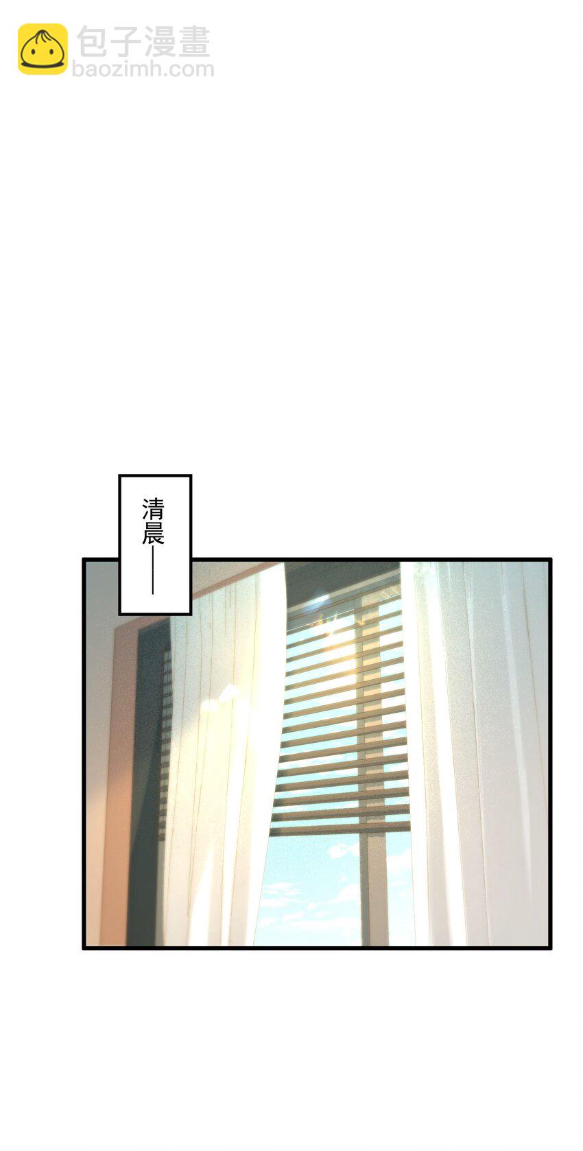 我的女友怪怪的 - 036 顧北的第二人格(1/2) - 4