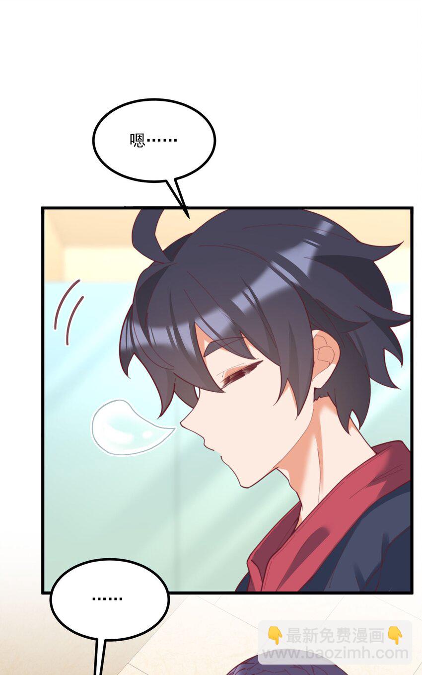 我的女友怪怪的 - 036 顧北的第二人格(1/2) - 1