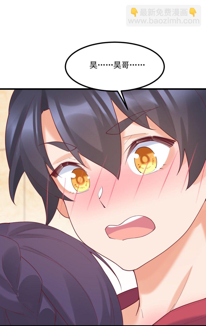 我的女友怪怪的 - 036 顧北的第二人格(2/2) - 3