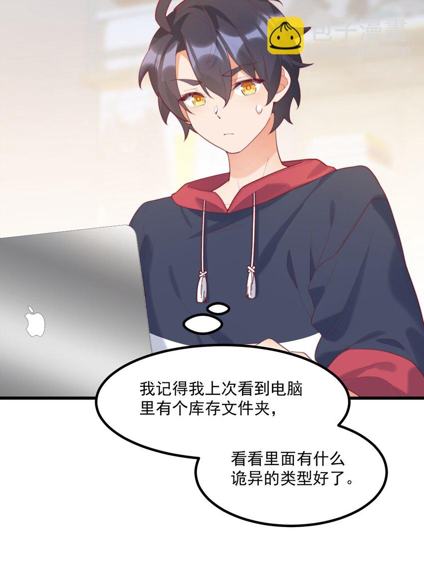 我的女友怪怪的 - 038 FFF(1/2) - 2