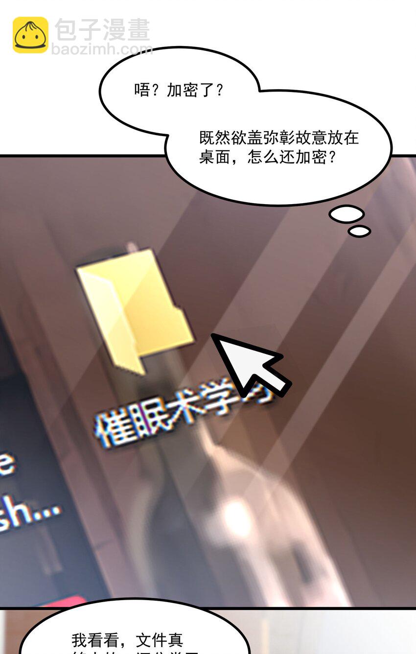 我的女友怪怪的 - 038 FFF(1/2) - 3