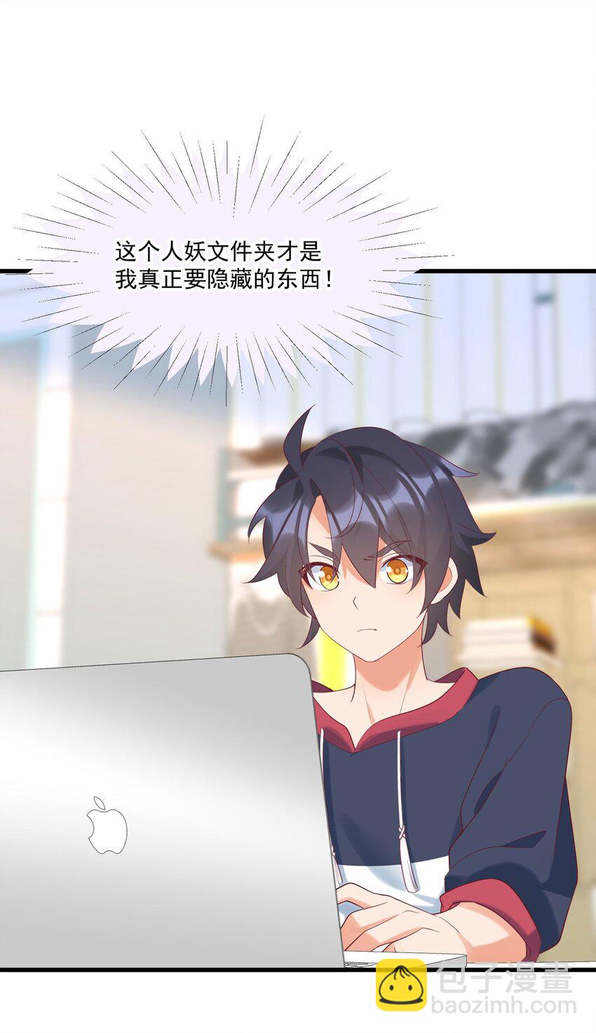 我的女友怪怪的 - 038 FFF(1/2) - 7