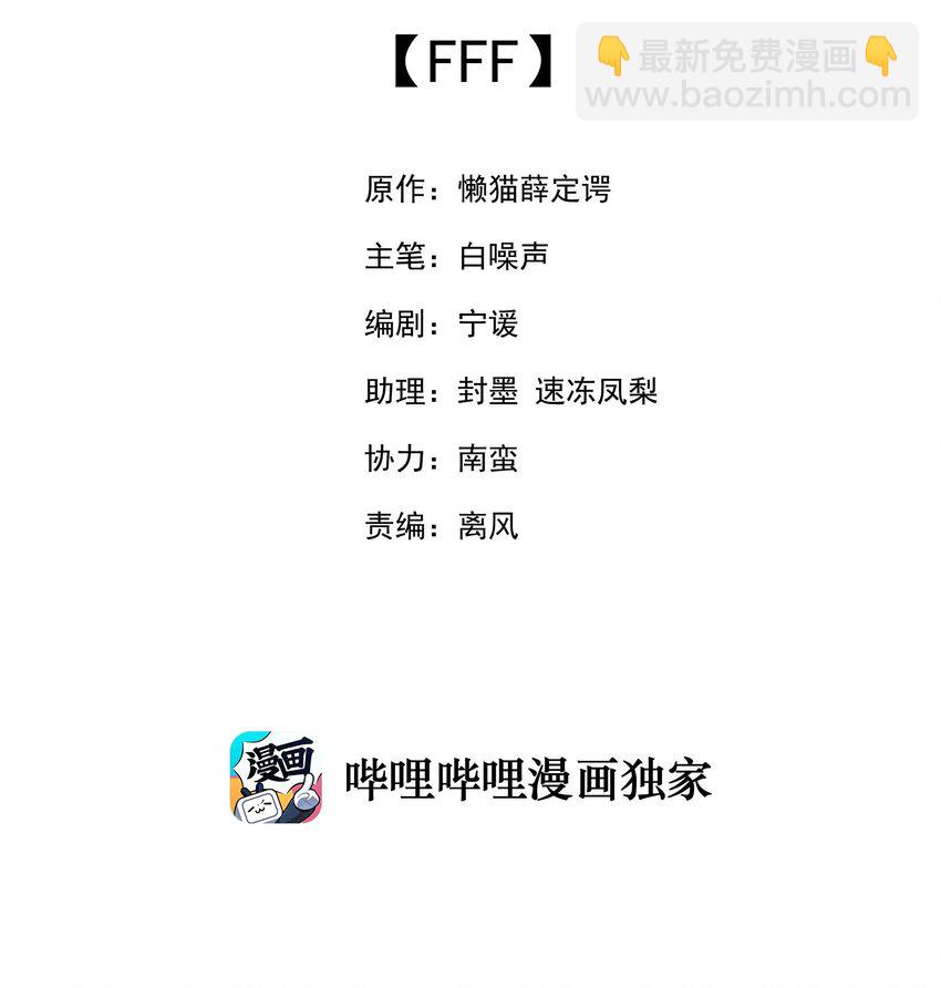 我的女友怪怪的 - 038 FFF(1/2) - 2