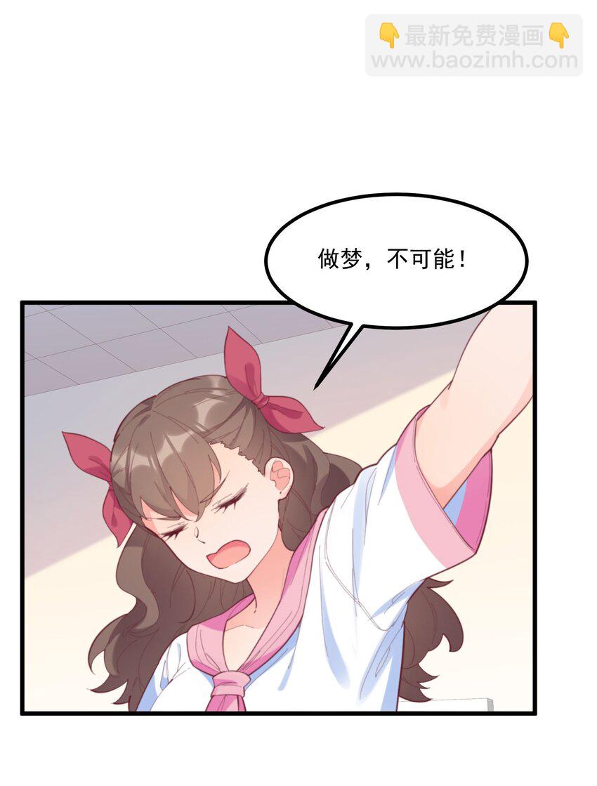 我的女友怪怪的 - 038 FFF(1/2) - 8