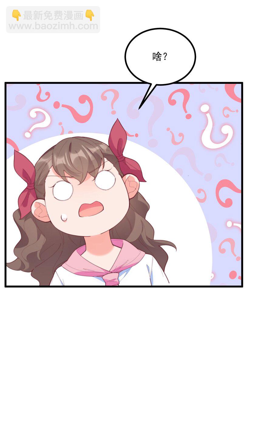 我的女友怪怪的 - 038 FFF(1/2) - 3