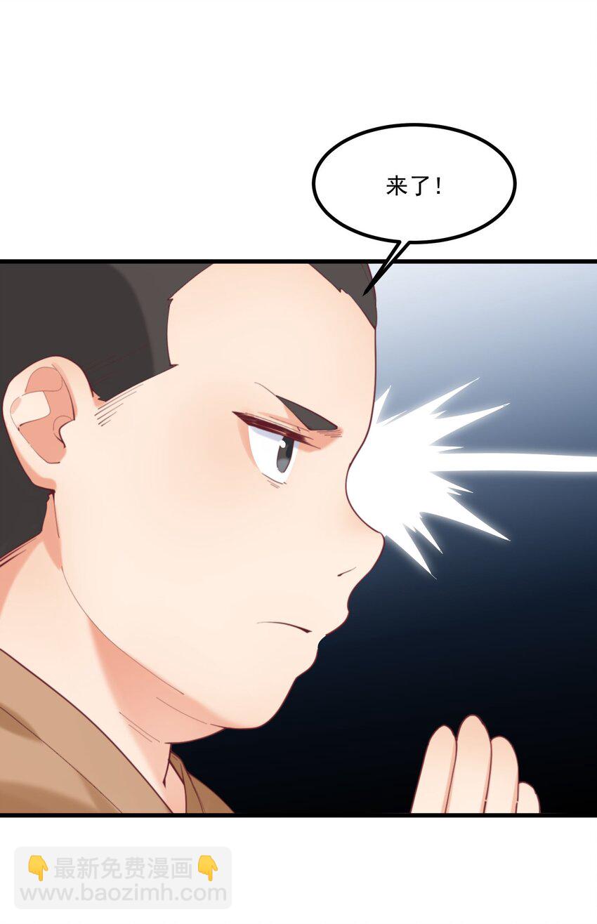 我的女友怪怪的 - 038 FFF(1/2) - 4