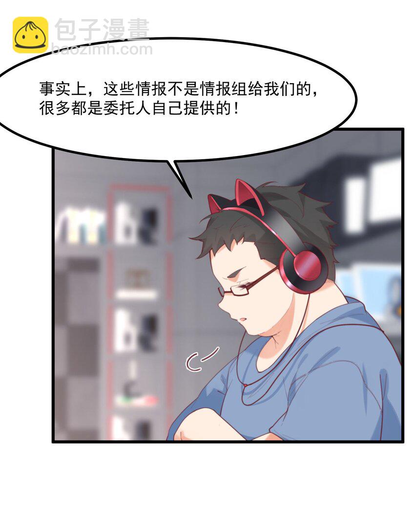 我的女友怪怪的 - 038 FFF(1/2) - 1