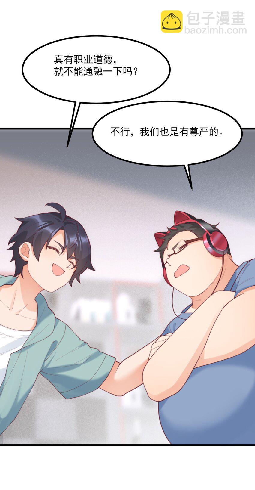 我的女友怪怪的 - 038 FFF(1/2) - 3