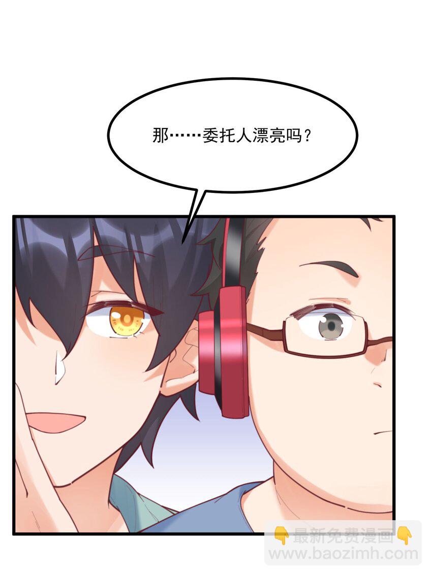 我的女友怪怪的 - 038 FFF(1/2) - 4