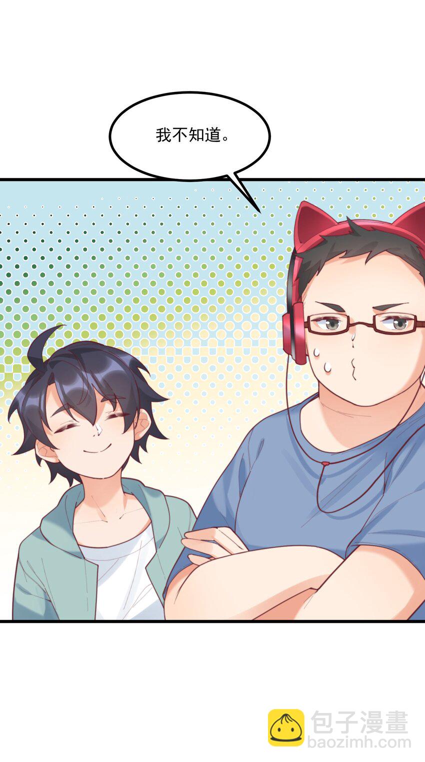 我的女友怪怪的 - 038 FFF(1/2) - 6