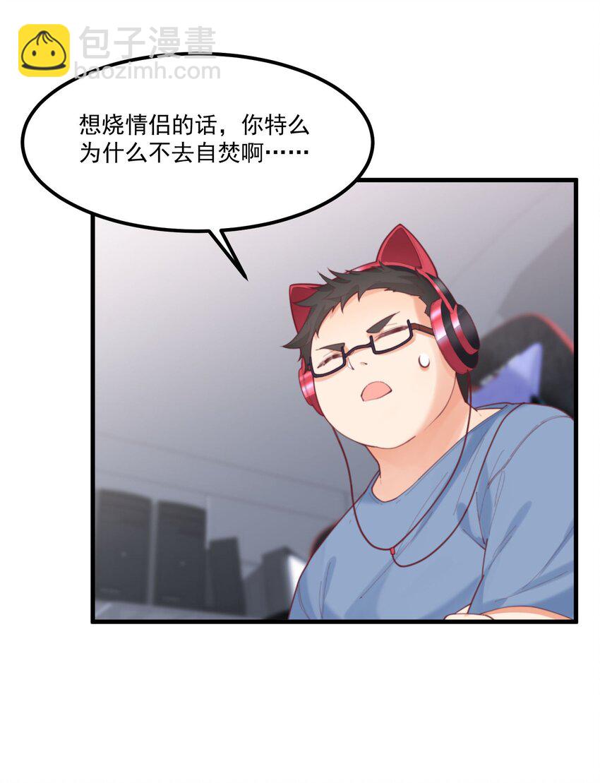 我的女友怪怪的 - 038 FFF(1/2) - 8