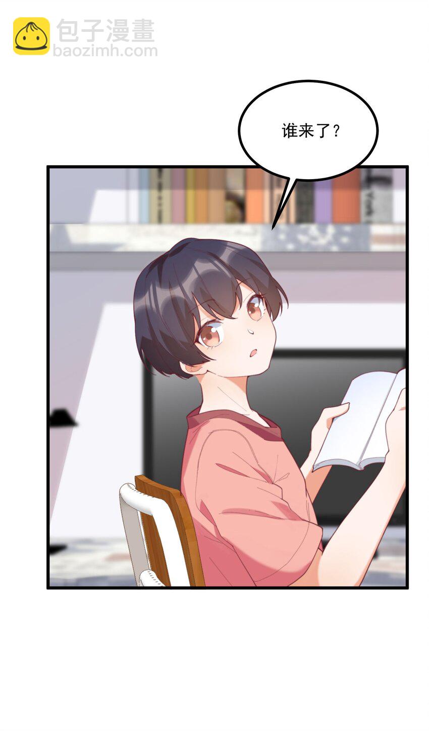 我的女友怪怪的 - 038 FFF(1/2) - 5