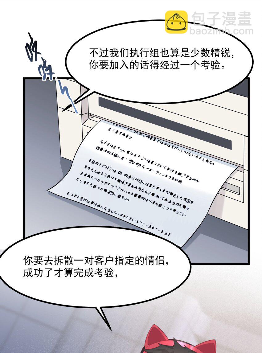 我的女友怪怪的 - 038 FFF(1/2) - 2