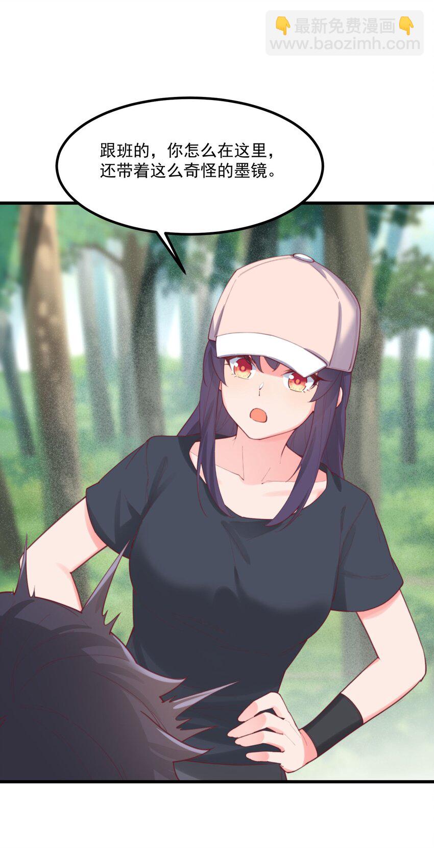 我的女友怪怪的 - 038 FFF(2/2) - 2