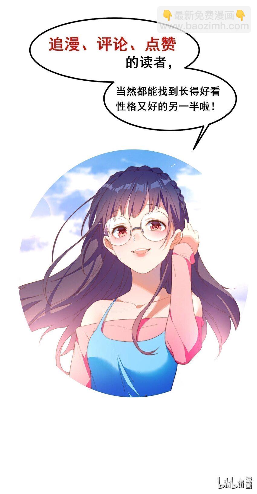 我的女友怪怪的 - 038 FFF(2/2) - 4